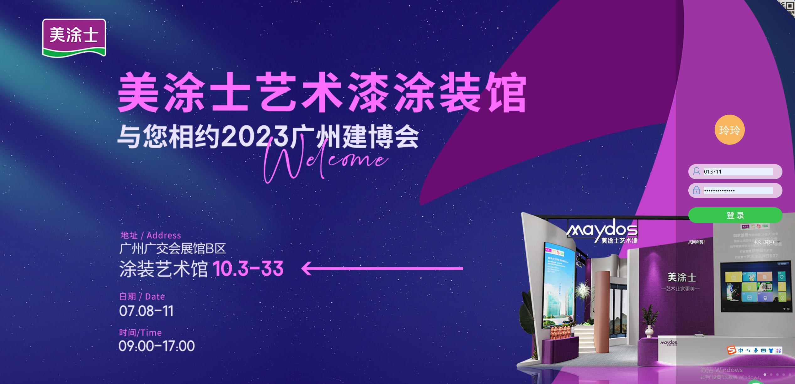 mg不朽情缘(中国游)官方网站